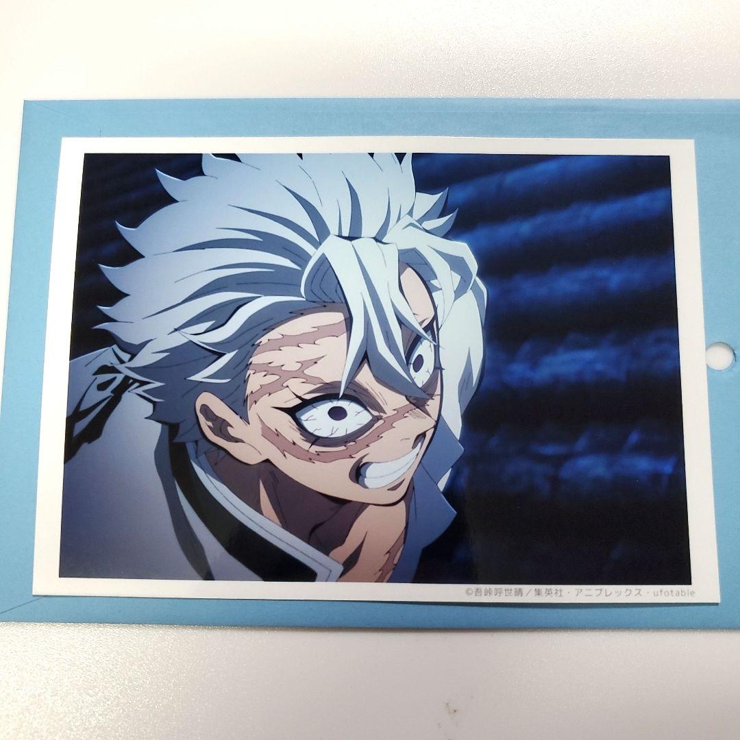 鬼滅の刃 柱稽古編 OP 場面写ランダムブロマイドくじ 不死川実弥