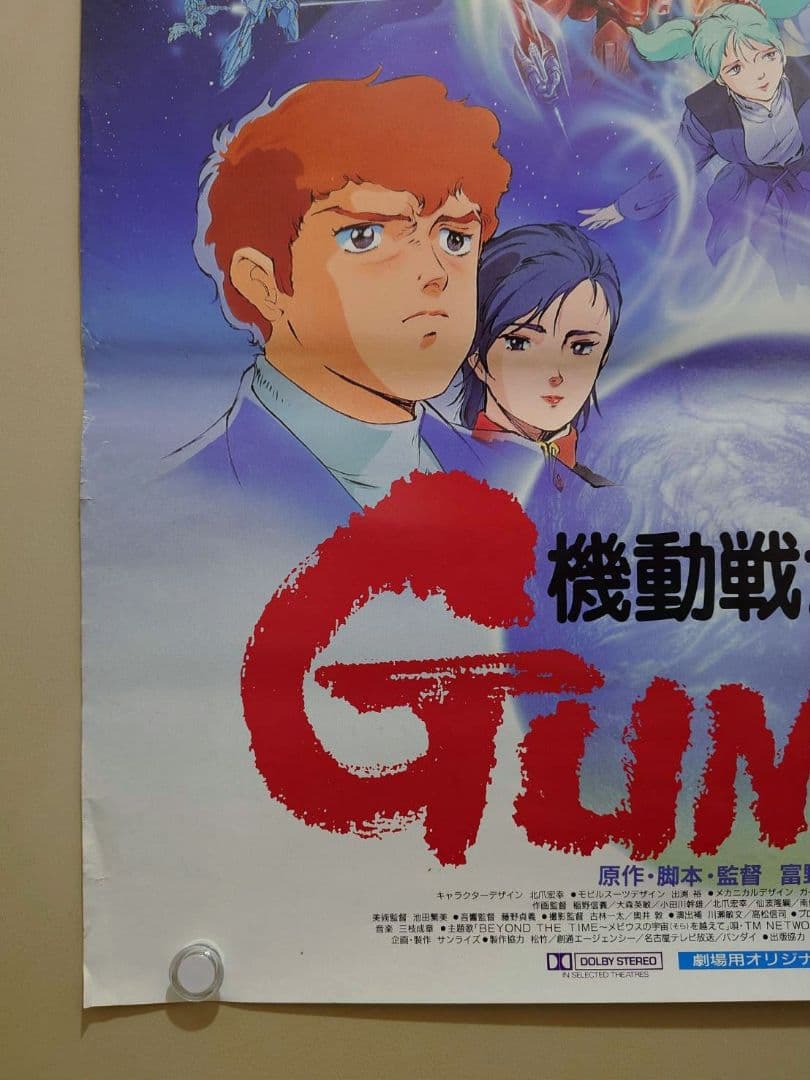 未使用・貴重】映画 機動戦士ガンダム 逆襲のシャア ポスター B2サイズ