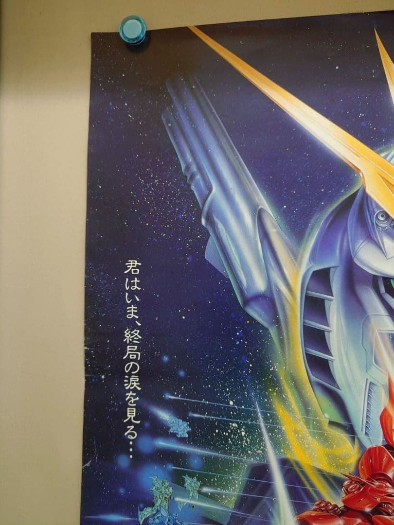 未使用・貴重】映画 機動戦士ガンダム 逆襲のシャア ポスター B2サイズ