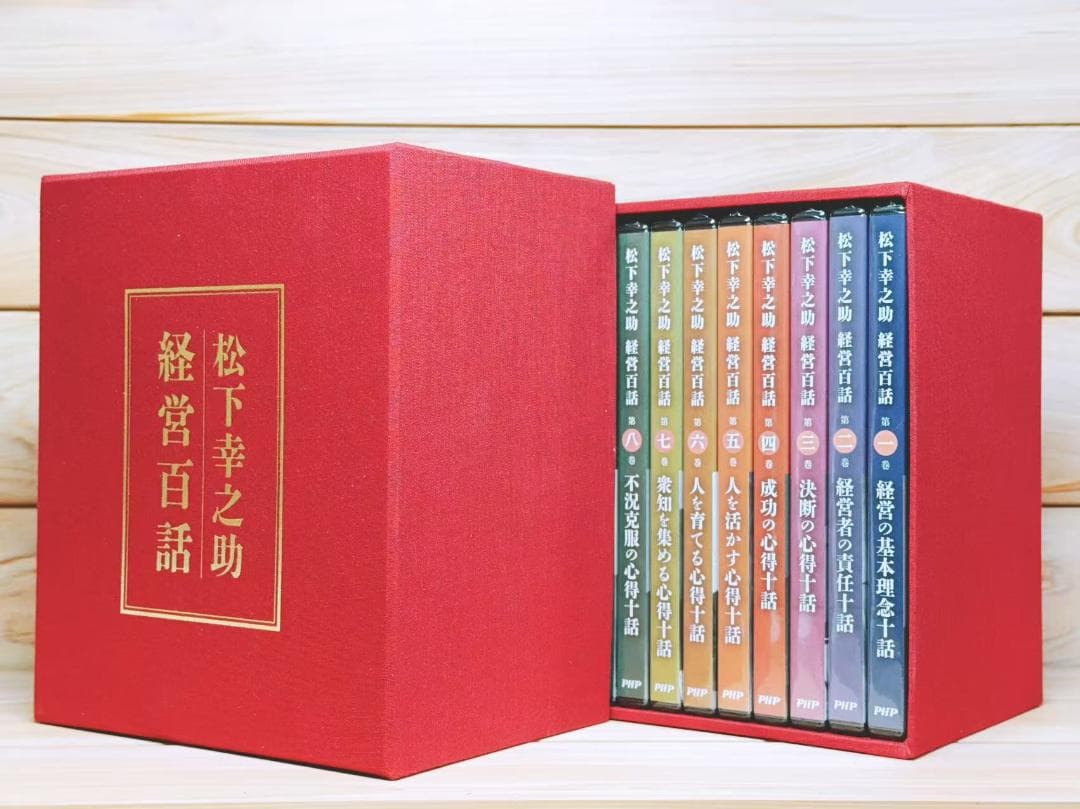 経営百話 松下幸之助 DVD全10枚揃 解説書付 - メルカリ