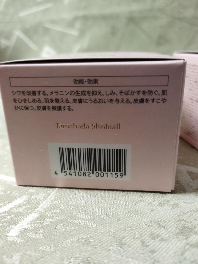 sognando 珠肌シシオール50g 未開封 ソニャンド - メルカリ