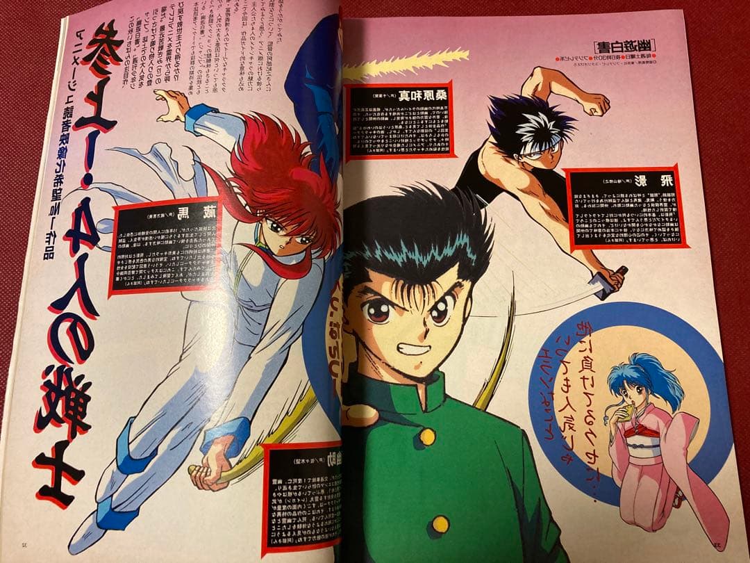 雑誌 アニメージュ 2冊 1992年12月号 1993年5月号 セーラームーン