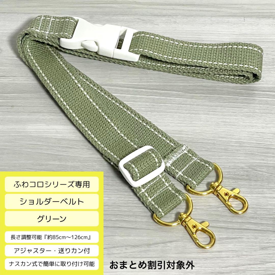 ♡Kanna *♡　ふわコロエッグバッグ&ショルダー7点セット