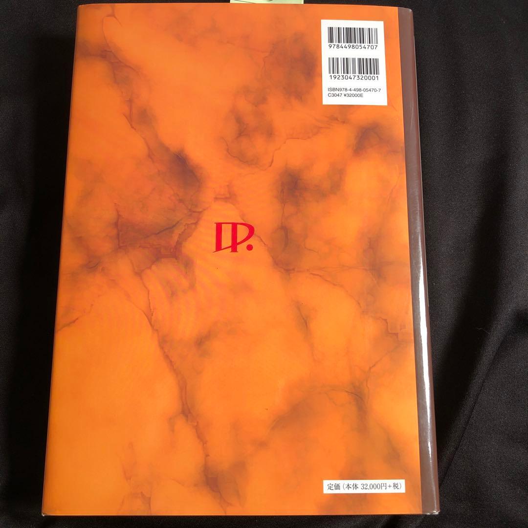 カラーアトラス脊椎・脊髄外科 = Color Atlas of Spine S… - メルカリ