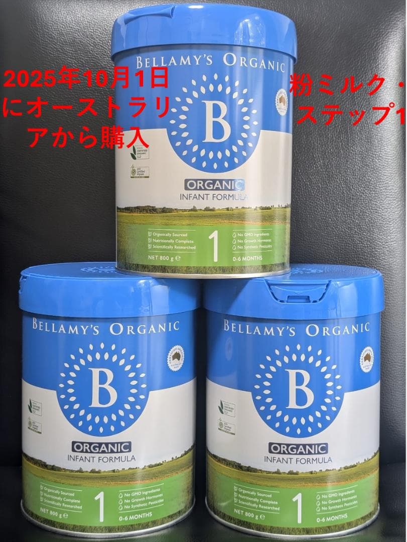 Bellamysベラミーズ・オーガニック牛ミルク(生後0日〜) 3缶 Bellamy's (ベラミーズ) オーガニック フォローアップミルク ステップ3