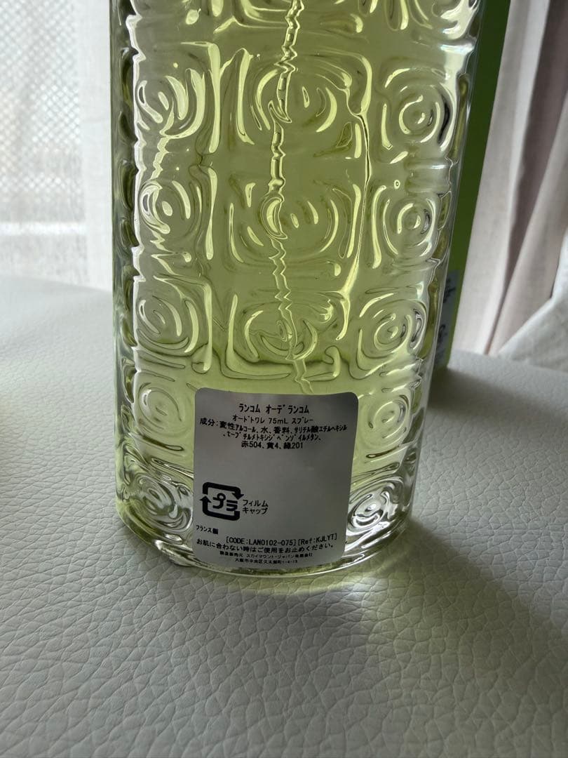 廃盤希少☆ランコム（2個セット）オードトワレ75ml - メルカリ