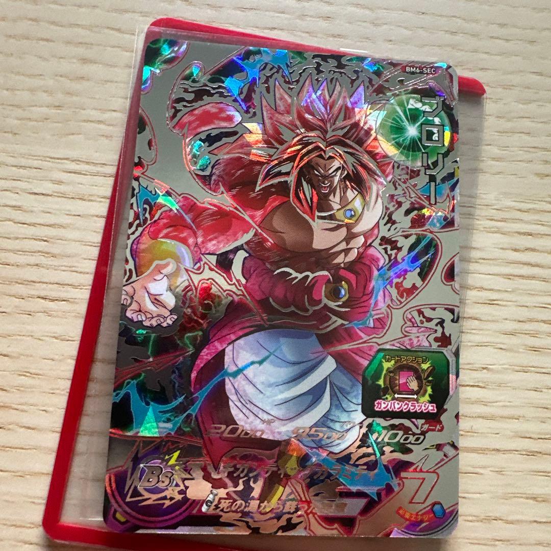 ブロリー BM6-SEC スーパードラゴンボールヒーローズ SDBH | Shop at