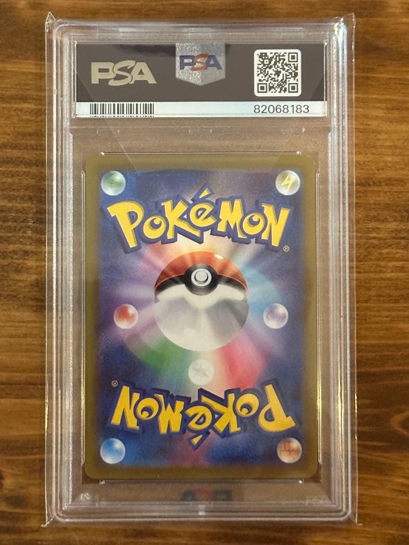 ポケモンカードゲーム】 #096 ナンジャモ SAR PSA10 - メルカリ