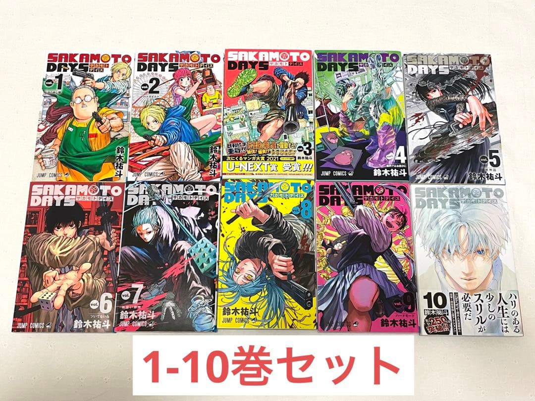 SAKAMOTO DAYS 1-10巻セット - メルカリ