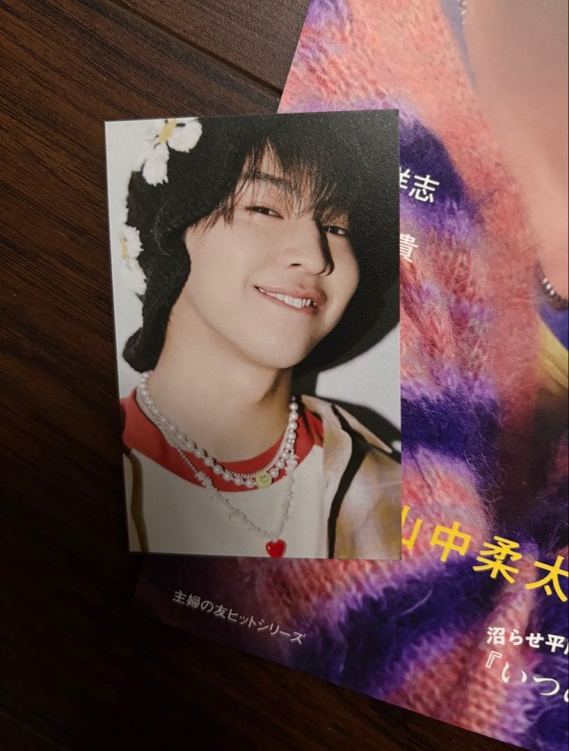 SCawaii!特別編集 Pair 尊い二人。 藤本洸大 ミニフォトカード付き