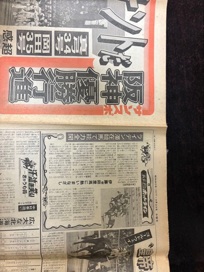 阪神優勝、新聞、1985年、激レア 昔の阪神タイガース優勝記念特集の新聞 - メルカリ