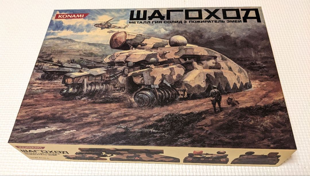 限定版】メタルギアソリッド3 スネークイーター プレミアムパッケージ