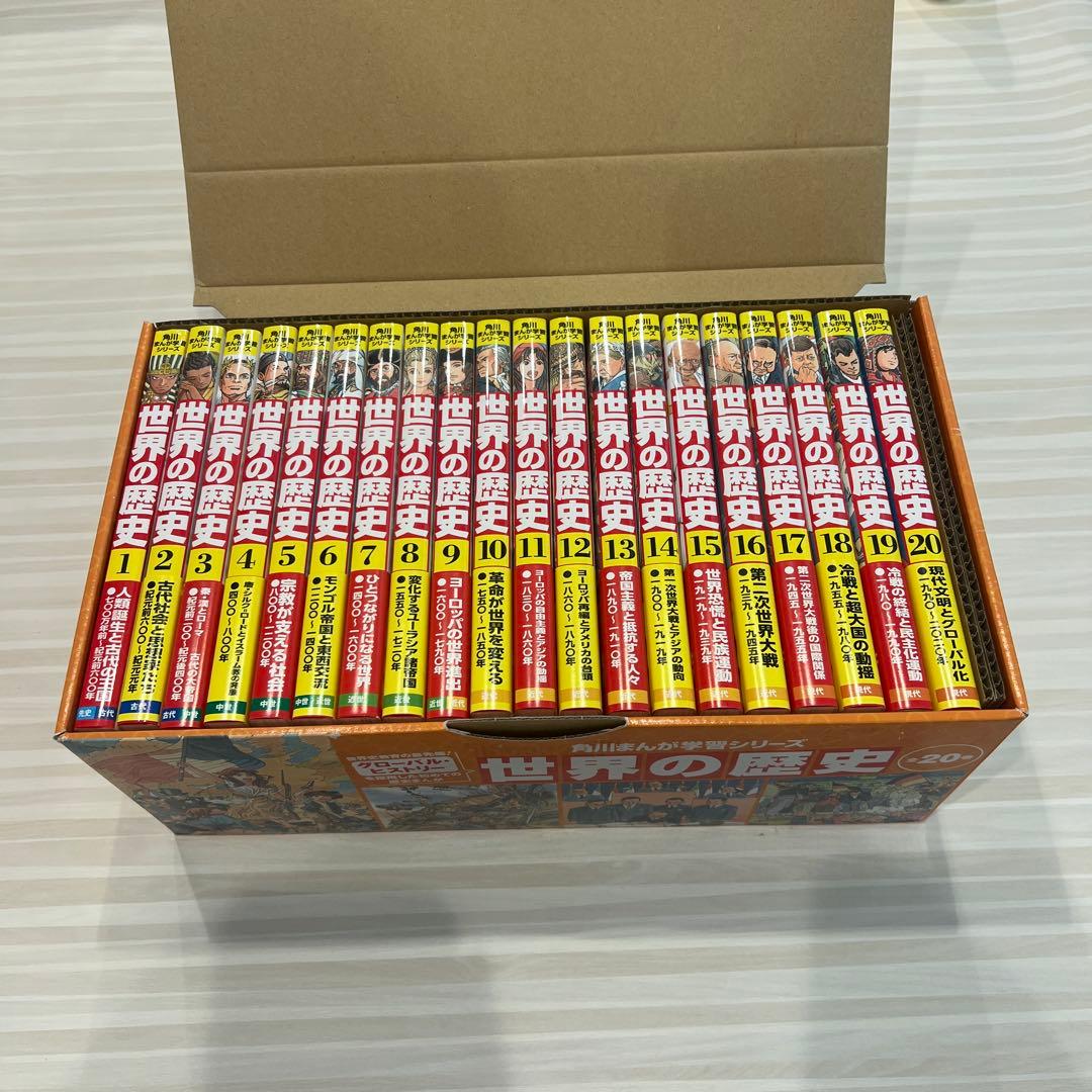 世界の歴史1-20巻全巻セット 角川まんが 学習シリーズ - メルカリ