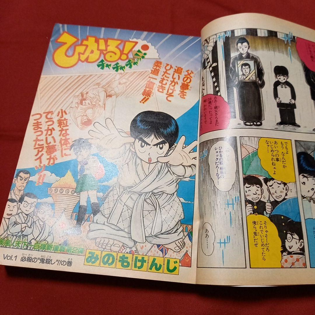 即日対応可能】週刊 少年 ジャンプ 1990年 14号 漫画 アニメ - メルカリ