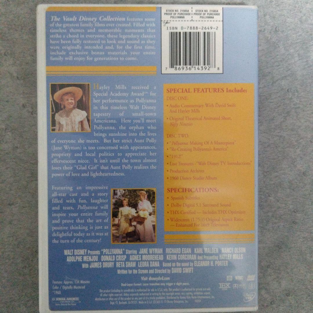 【北米版】パレアナ　POLLYANNA 　 DVD2枚