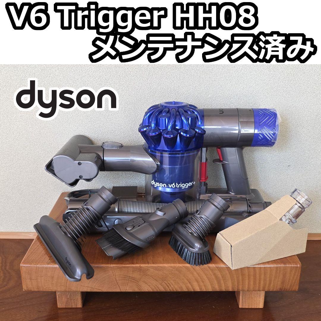 dyson V6 Trigger HH08 メンテナンス済み 2026年最新】dyson v6 trigger＋ hh08 mh spの人気アイテム - メルカリ