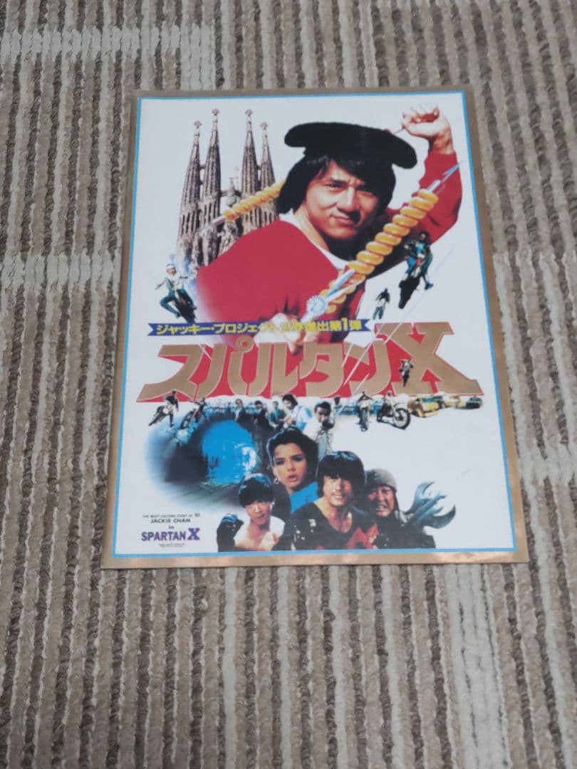 映画パンフレット4冊セット - メルカリ