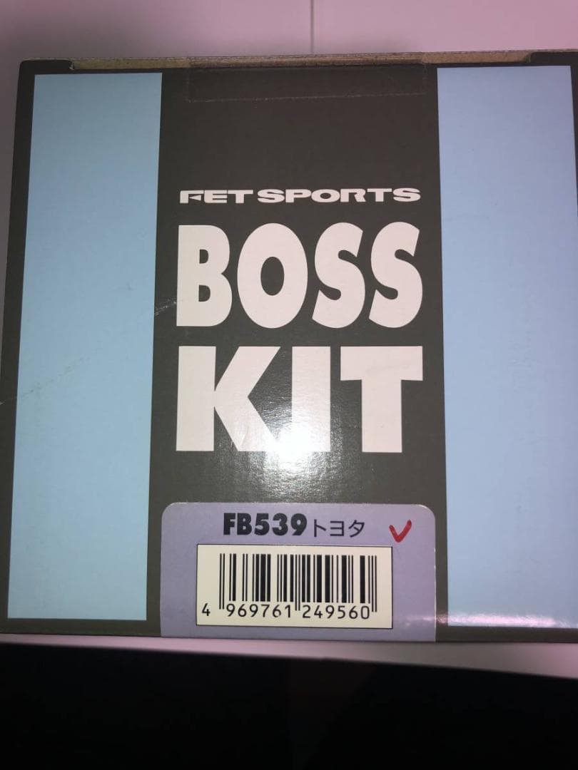 FETステアリングボスFB539 トヨタ、アルト、ジムニー等 ワークスベル製