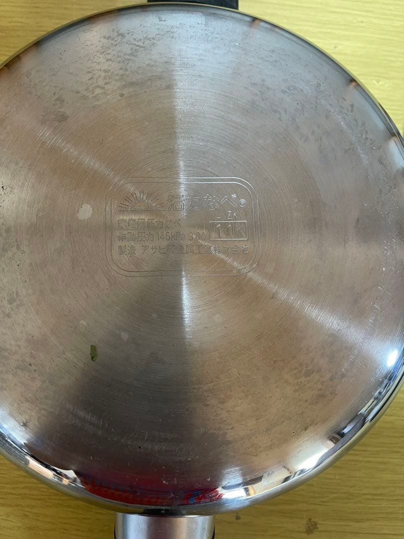 アサヒ軽金属 ゼロ活力なべ 3.0L