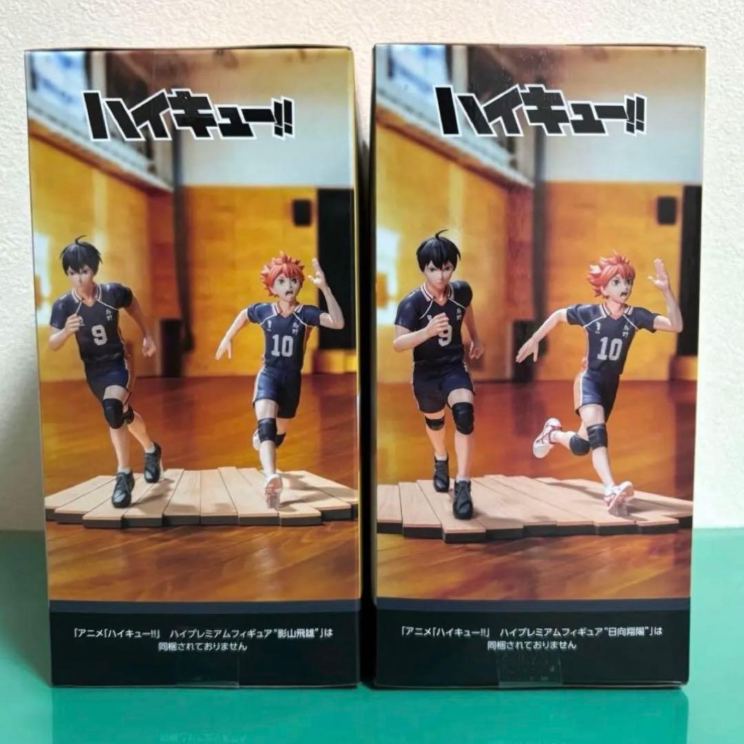 箱入・未開封】ハイキュー！！ハイプレミアムフィギュア 日向翔陽 影山