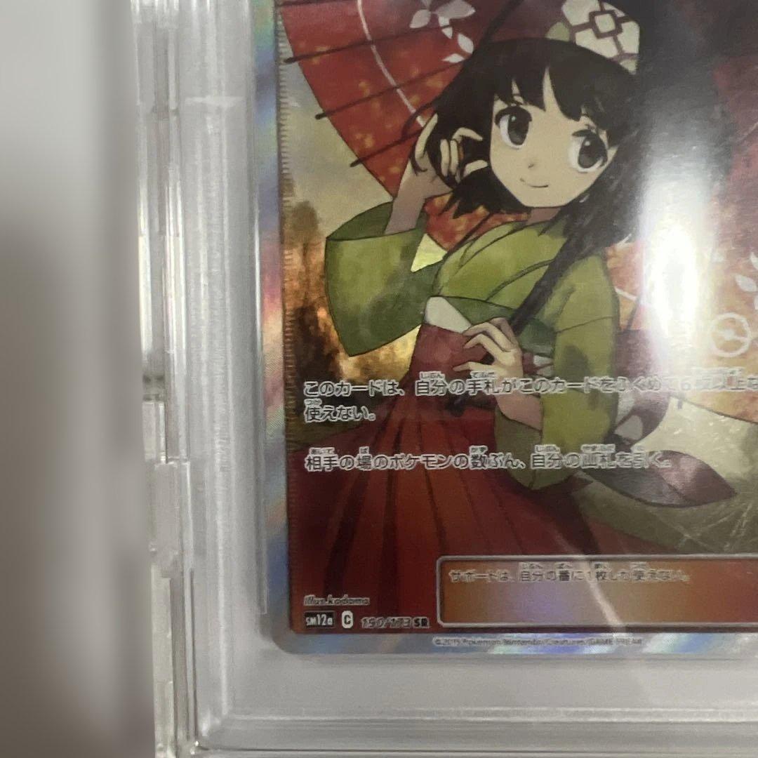 完美品】エリカのおもてなし SR タッグオールスターズ傘エリカ PSA10