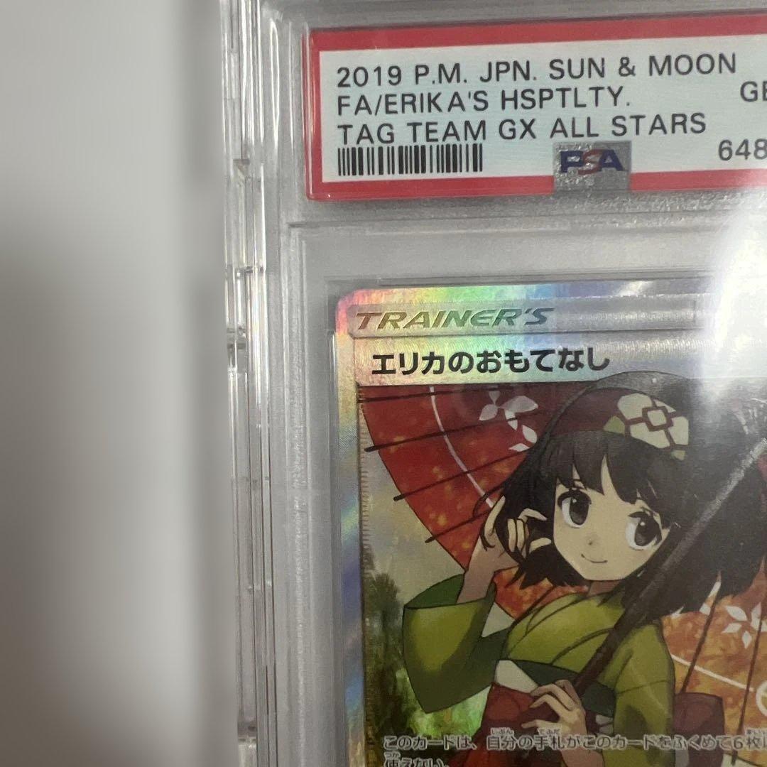 完美品】エリカのおもてなし SR タッグオールスターズ傘エリカ PSA10