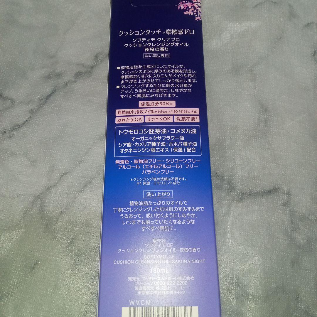 ドクターフェリス メイクアップリムーバー 4個セット➕1個 フェリス