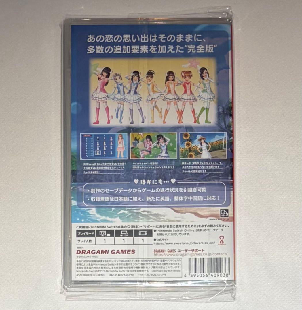 【新品未開封/DLCニャン巫女】ラヴアール キス EM