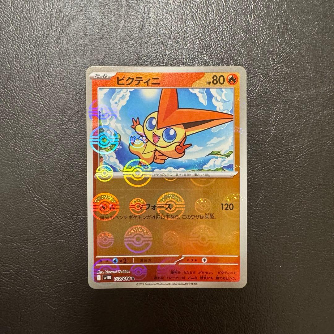 ポケモンカード】ビクティニ モンスターボールミラー エラー - メルカリ