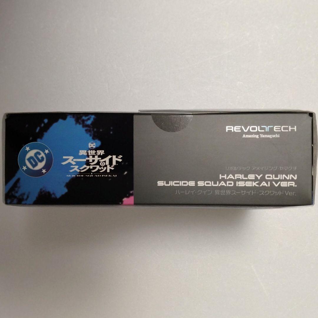 特典付】アメイジング・ヤマグチ ハーレイ・クイン 異世界スーサイド