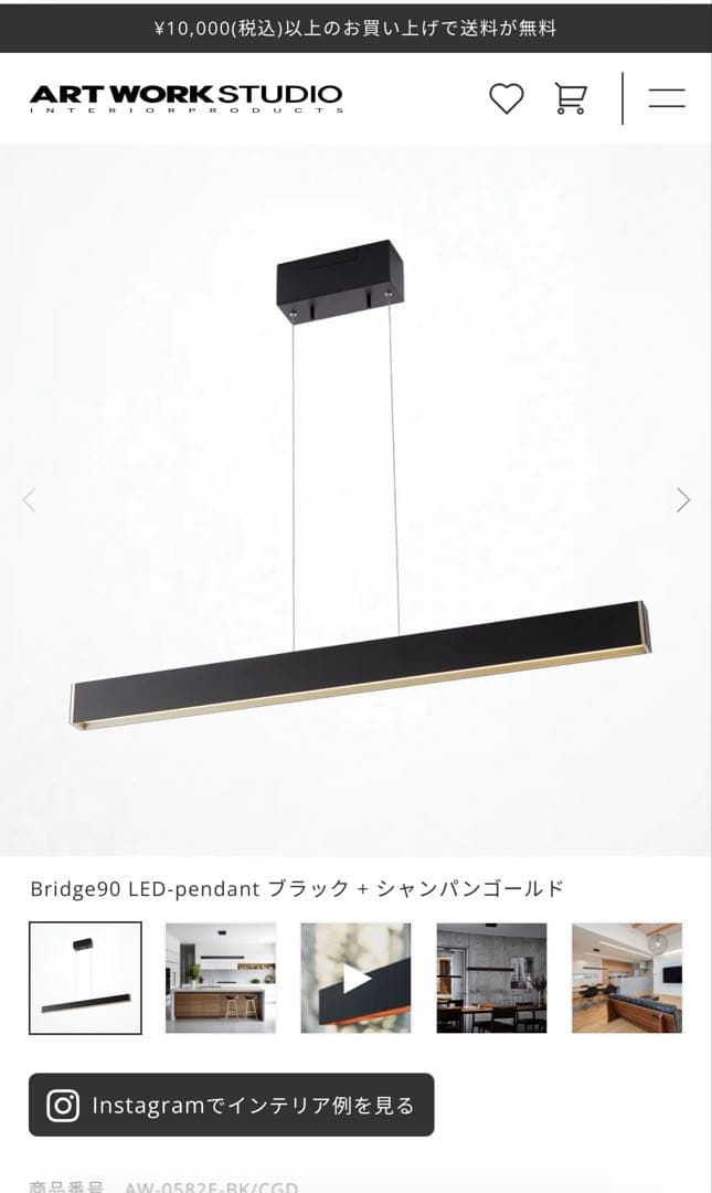 Bridge90 LED-pendant ブラック + シャンパンゴールド - メルカリ