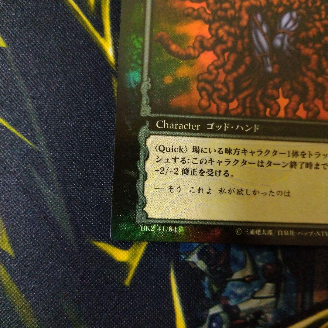 ベルセルク スラン パラレル BERSERK tcg Parallel - メルカリ