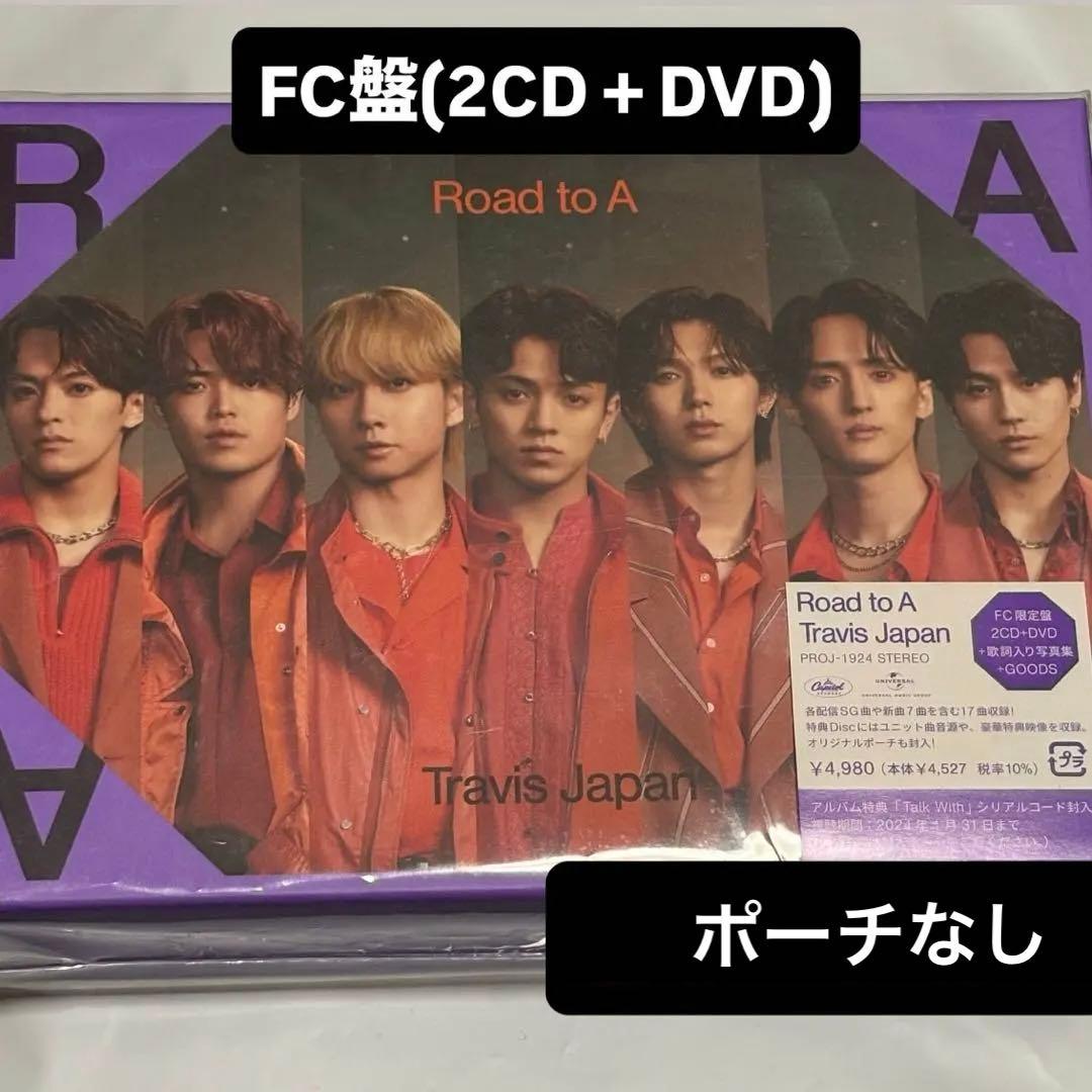 TravisJapan Road to A 【FC盤】 Travis Japan、1stAL『Road to A』FC限定盤特典にレコーディング風景