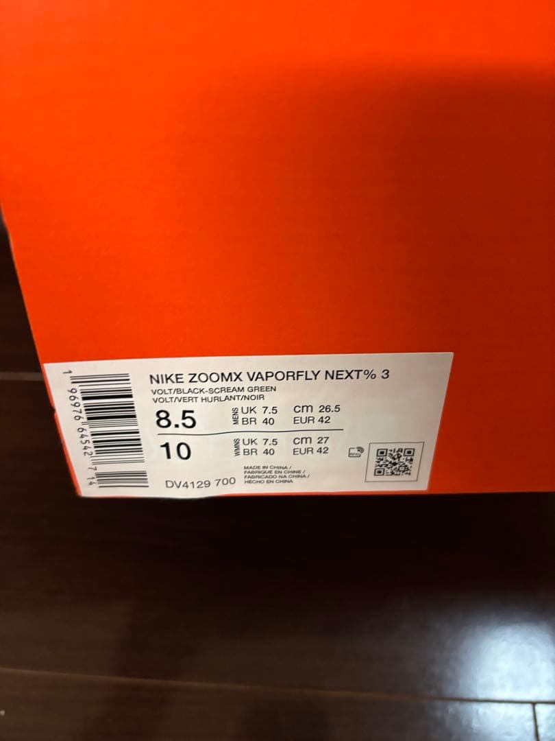 Nike VaporFly3 ヴェイパーフライ3 26.5cm