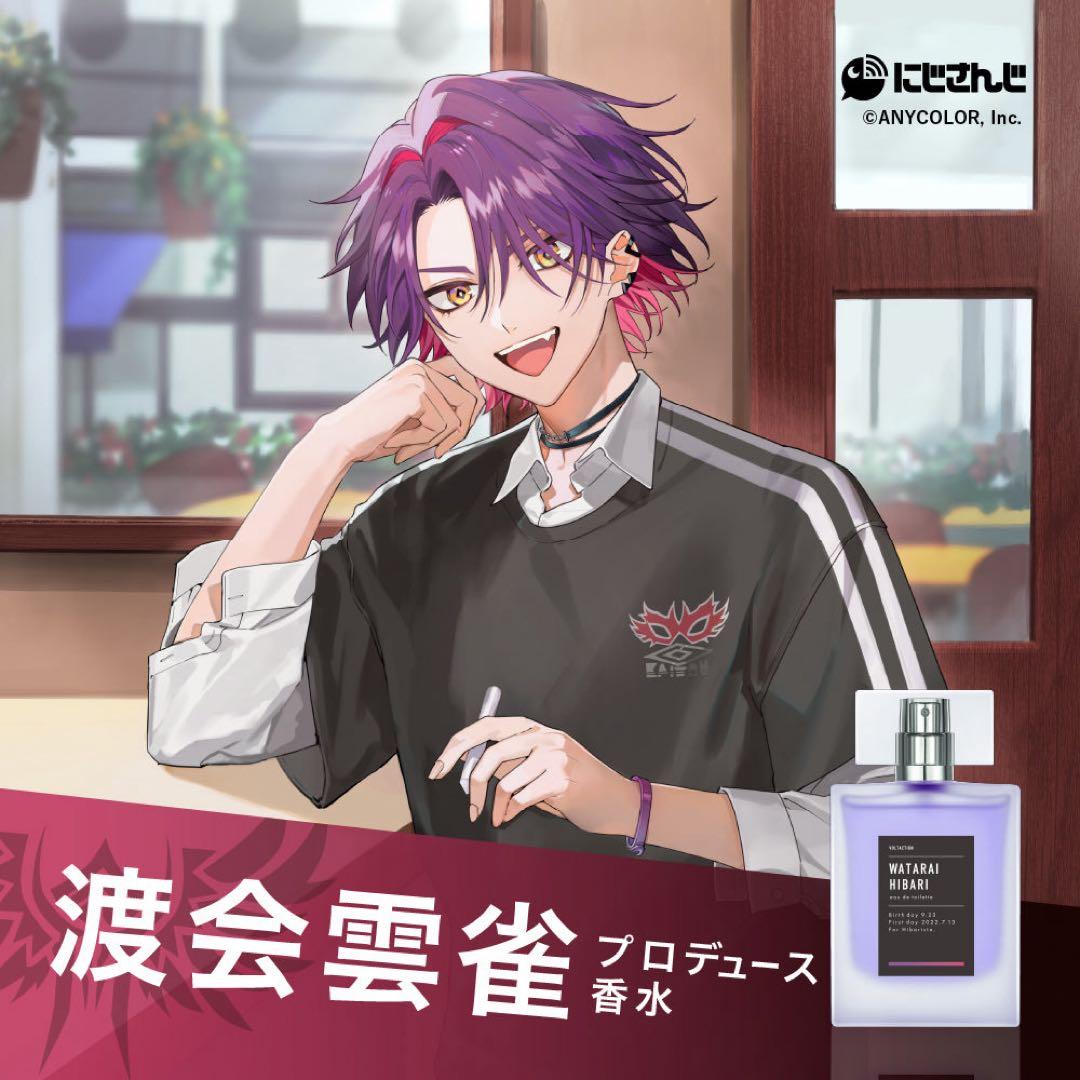 完全受注生産 Anideal オードトワレ 渡会雲雀 - メルカリ