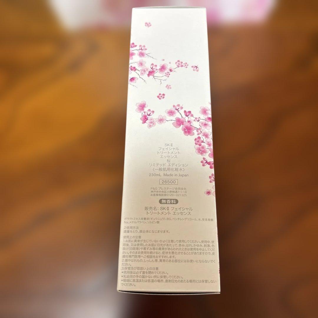 ❤️SK-Ⅱニューライフフェイシャルトリートメントエッセンス桜
