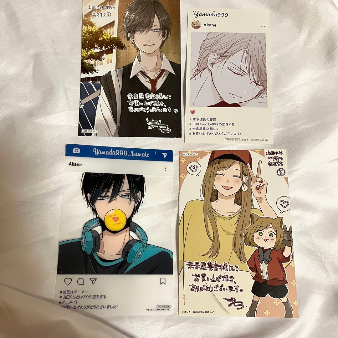 山田くんとLv999の恋をする 4巻 未来屋書店 特典イラストカード - メルカリ