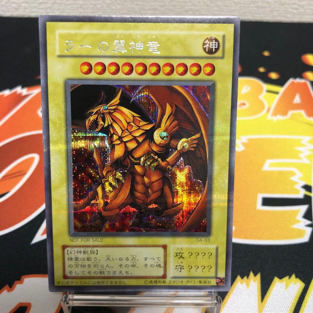 遊戯王 三幻神 G4 ゲームボーイ特典 - メルカリ