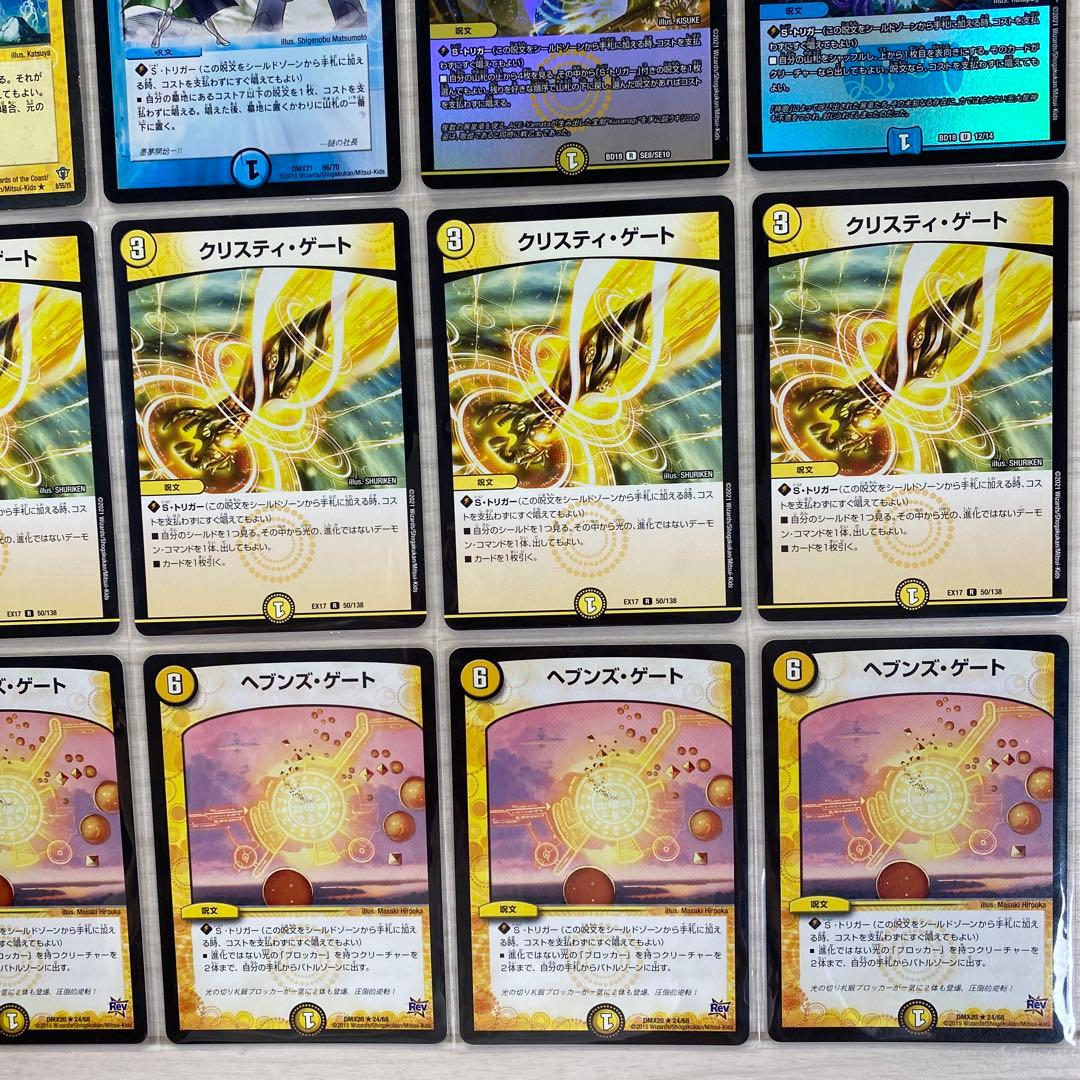 デュエマ デッキNo.752 ザナドゥ天門デッキ メイン40枚 - メルカリ