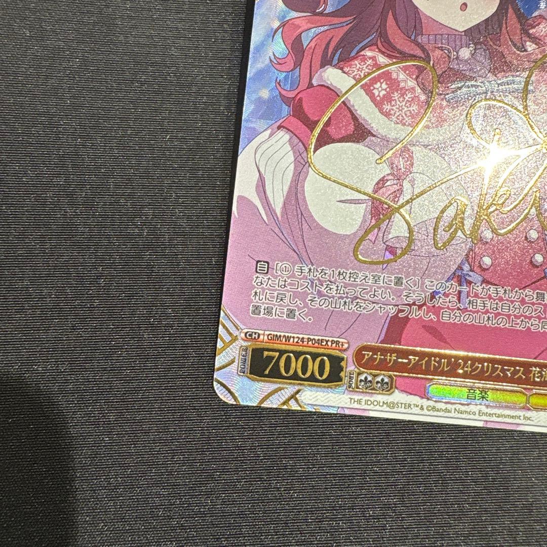 アナザーアイドル 24 クリスマス 花海咲季 PR+ 学園アイドルマスター