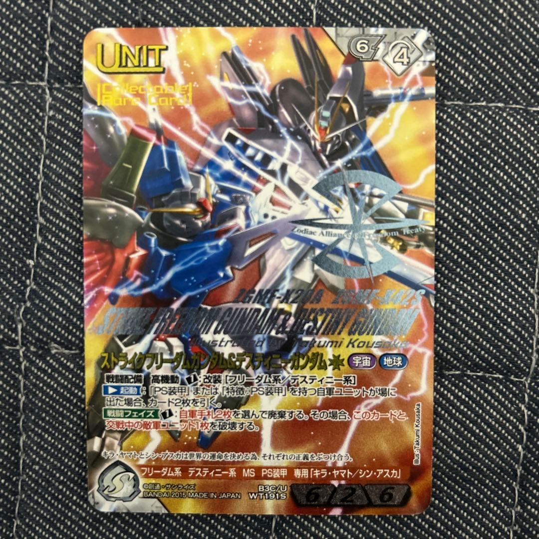 ガンダムウォー　ストライクフリーダムガンダム＆デスティニーガンダム　コレクタブル ストライクフリーダムガンダム＆デスティニーガンダム コレクタブル