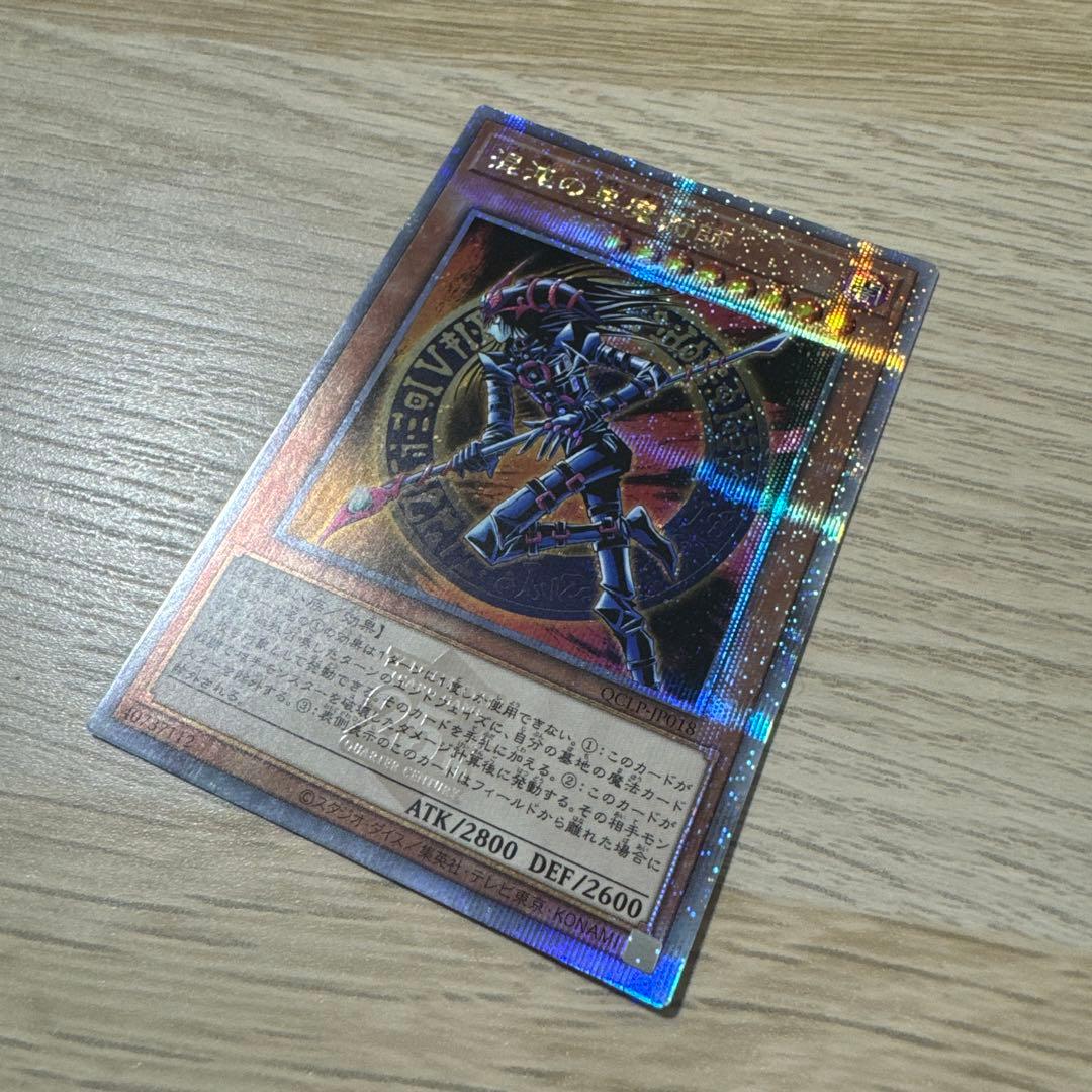 遊戯王 混沌の黒魔術師 25th シークレット クオシク - メルカリ