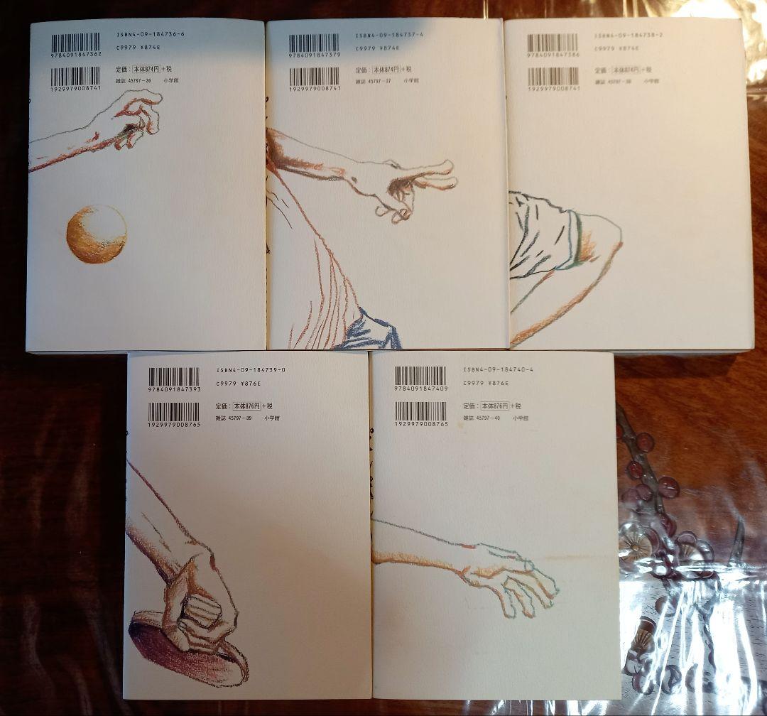 ピンポン ビジュアルシネブック & コミック全5巻セット 帯付き - メルカリ