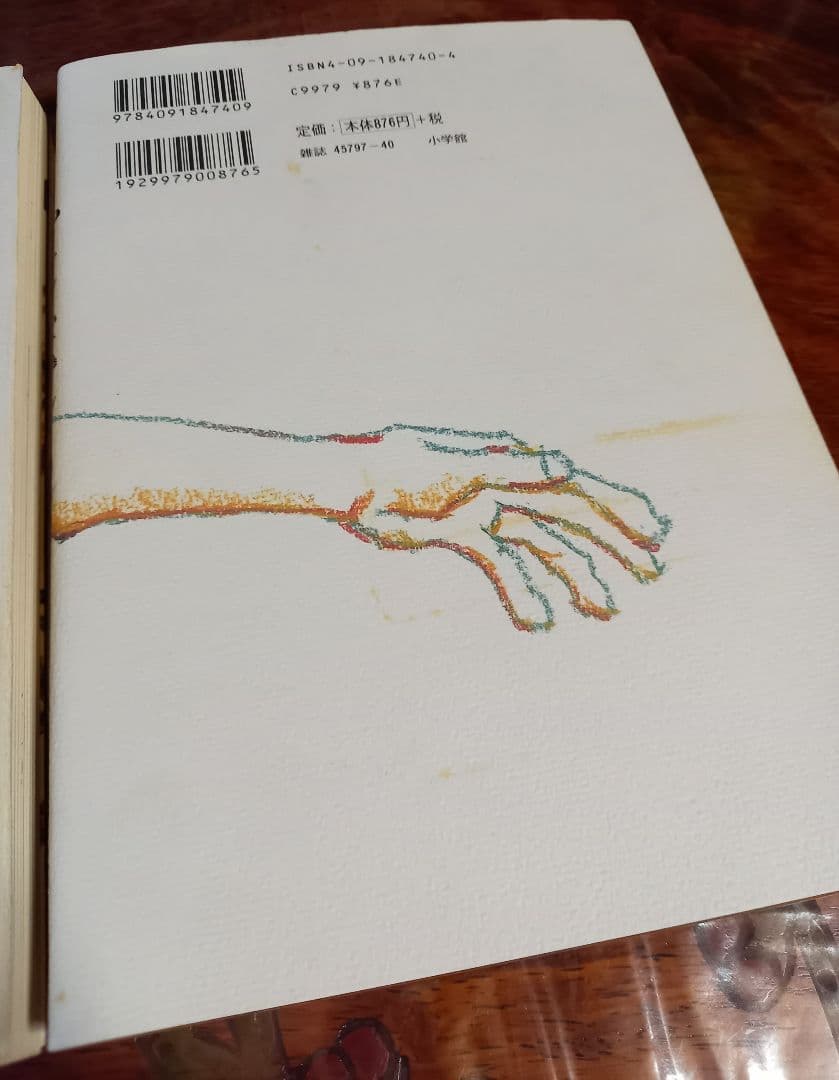 ピンポン ビジュアルシネブック & コミック全5巻セット 帯付き - メルカリ