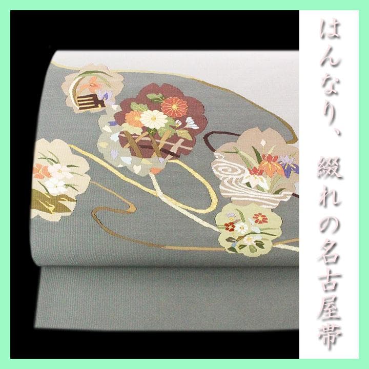 特選の逸品【爪掻き 本綴れ】　フォーマル～カジュアルまで…　開き名古屋帯・京袋帯 特選の逸品【爪掻き 本綴れ】 フォーマル～カジュアルまで… 開き名古屋