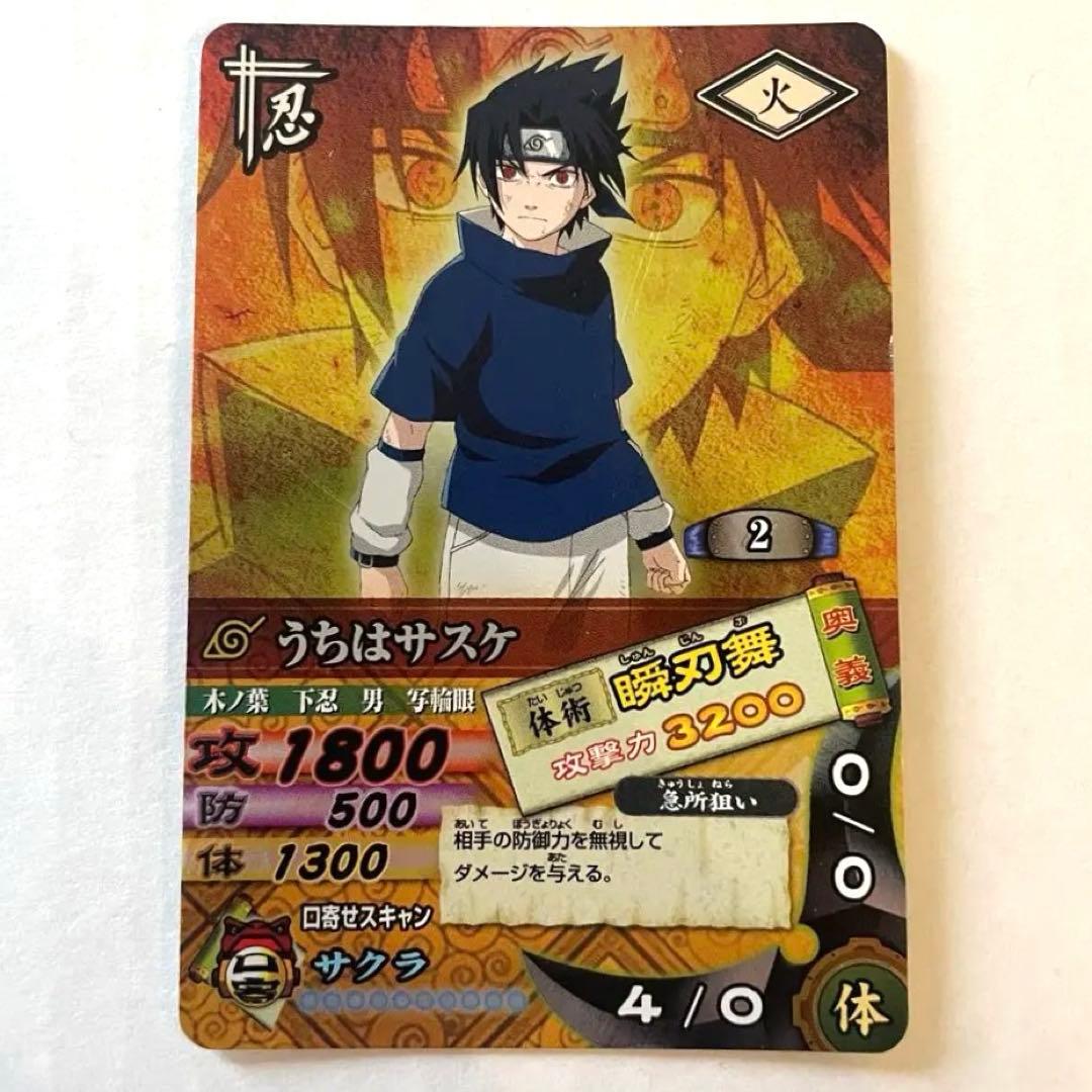 NARUTO ナルティメットミッション うちはサスケ 1800（瞬刃舞） - メルカリ