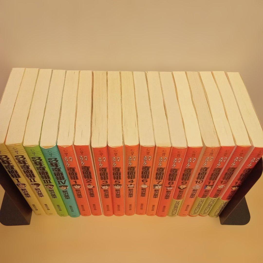 ハイスクール!奇面組 全13巻、3年奇面組 全4巻 - メルカリ