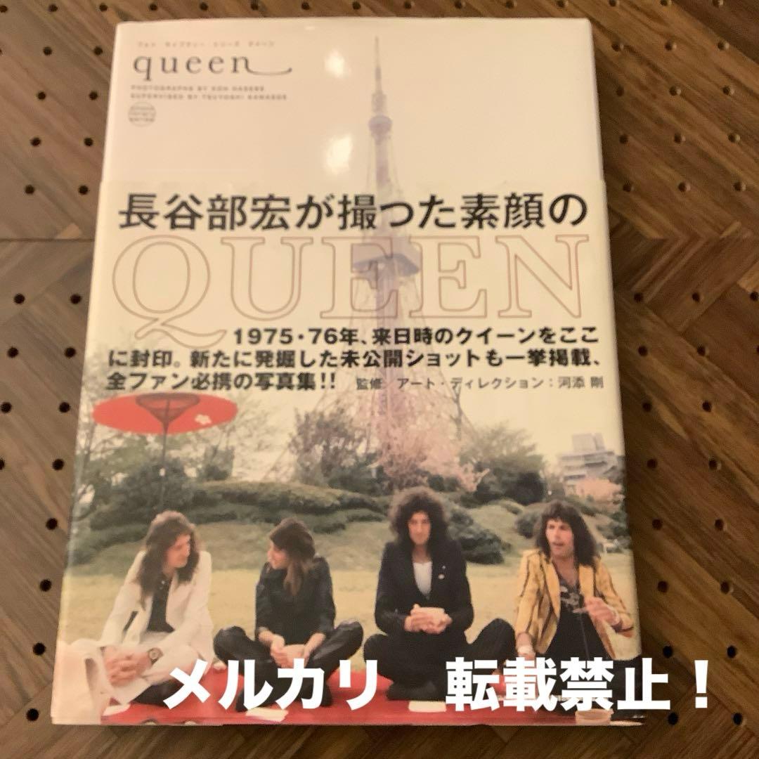 フォト・ライブラリー・シリーズ　クイーン　「長谷部宏が撮った素顔のQUEEN」 Amazon.co.jp: フォト・ライブラリー・シリーズ クイーン : 長谷部 宏