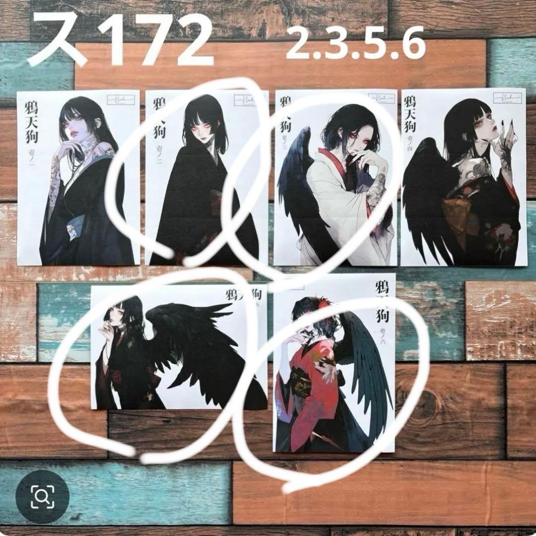 専用ページ 侑子様