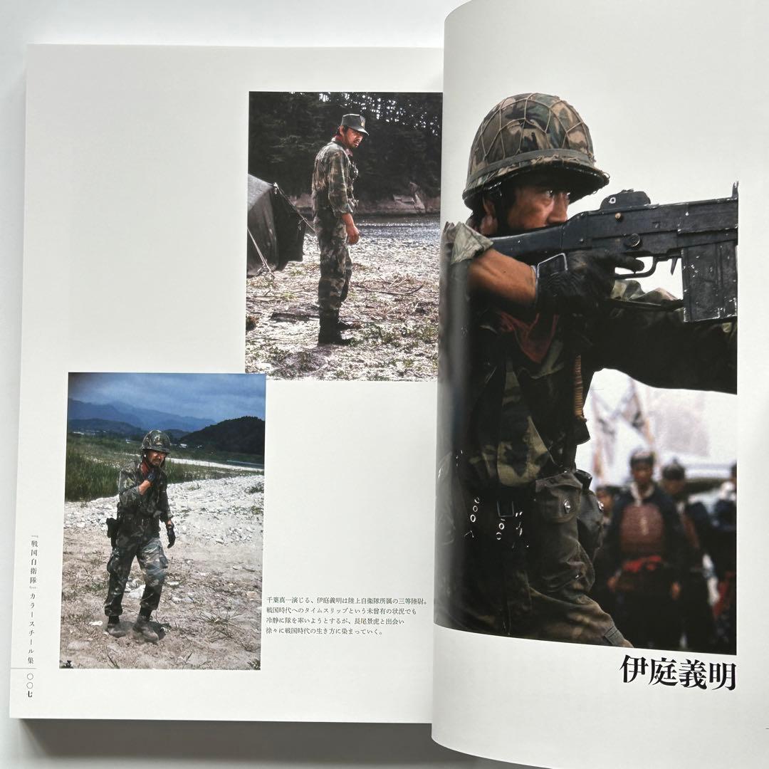 戦国自衛隊 完全資料集成」（※ 4K Ultra HD Blu-rayの特典） - メルカリ